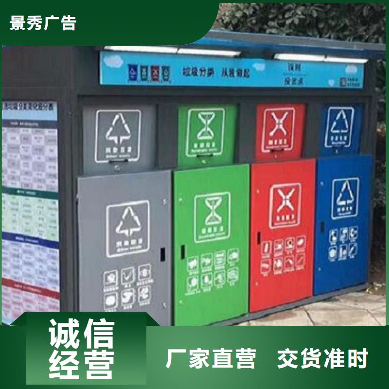 分类广告垃圾箱生产厂家-欢迎新老客户来电咨询