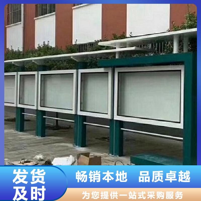 欧式太阳能宣传栏原厂定做