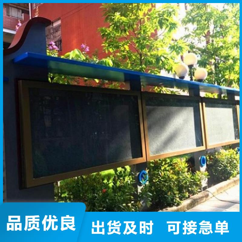 价值观太阳能宣传栏_[景秀广告]