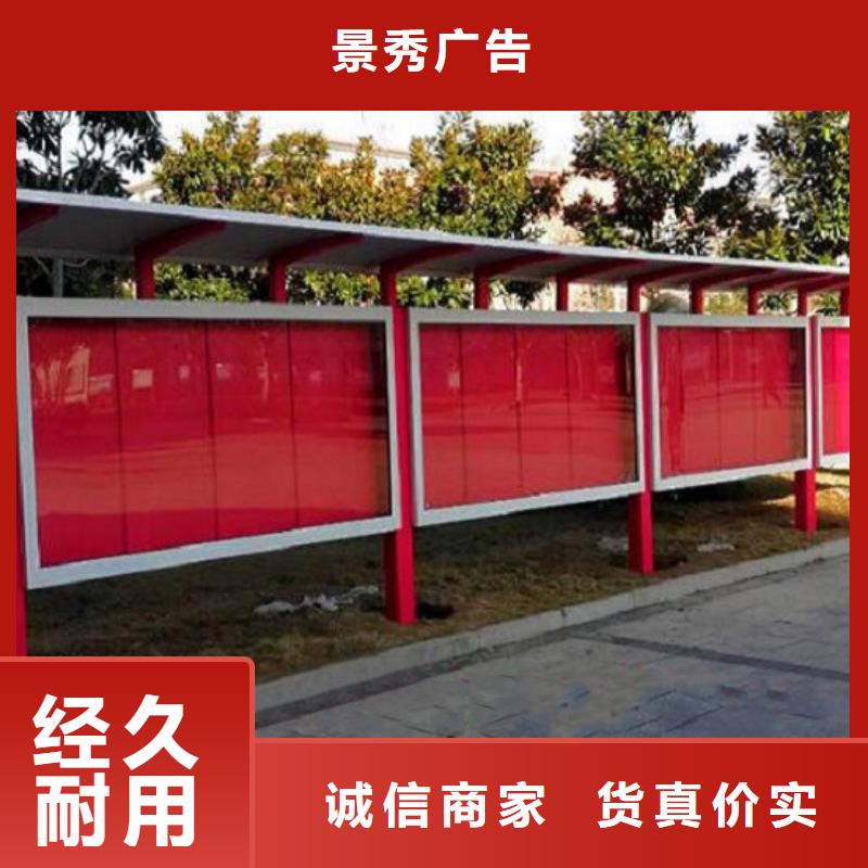 2025性价比高的#企业文化太阳能宣传栏    厂家#服务好