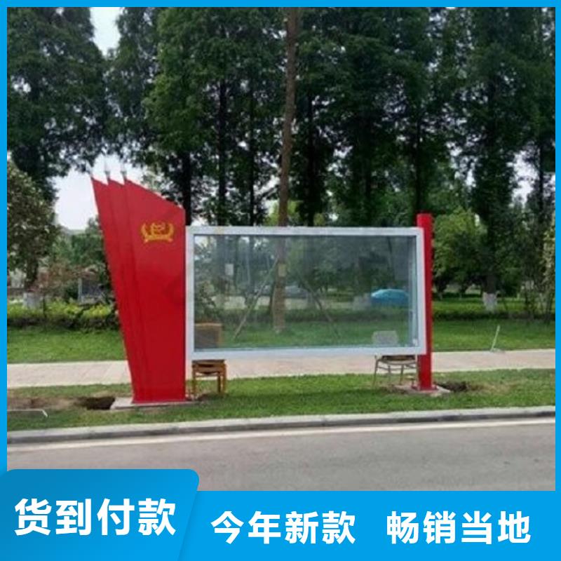 企业文化太阳能宣传栏    -企业文化太阳能宣传栏    全国直销