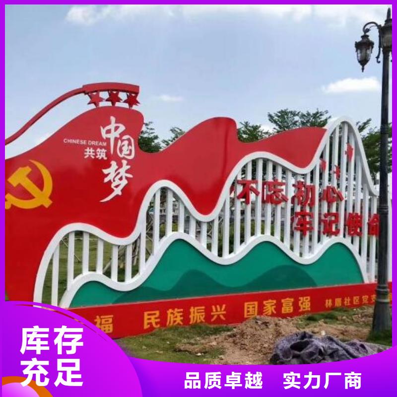 供应批发文明城市核心价值观生产厂家-放心