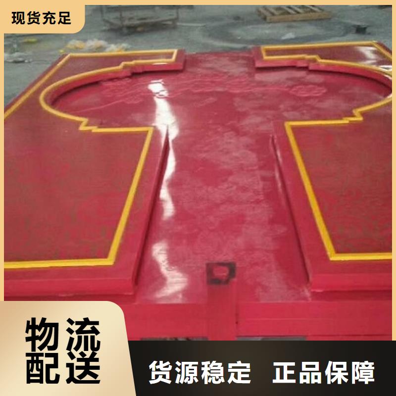 红旗核心价值观生产厂家订制