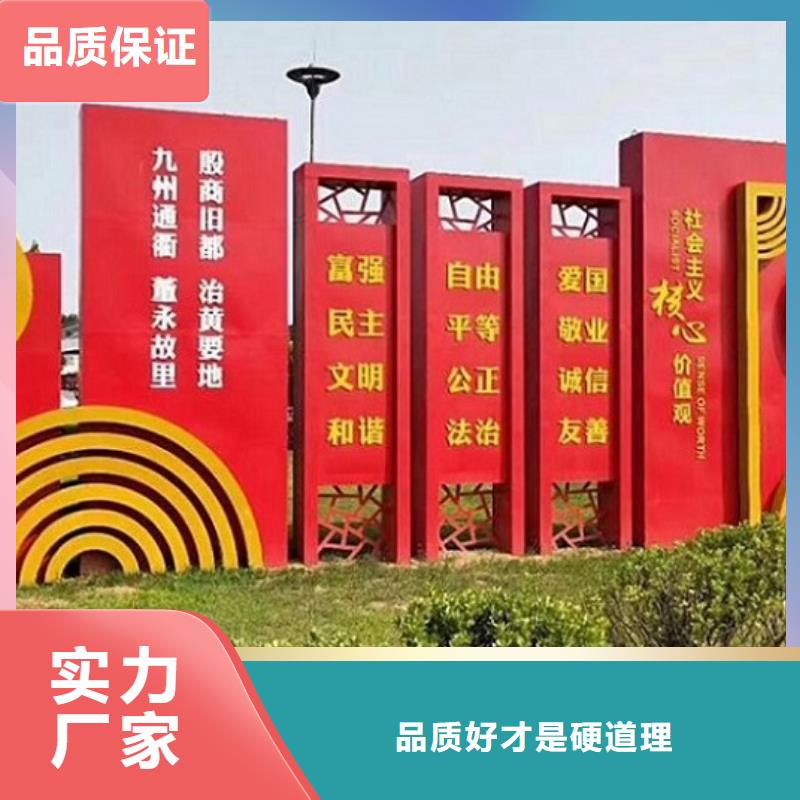 文明城市核心价值观生产厂家 文明城市核心价值观生产厂家厂家