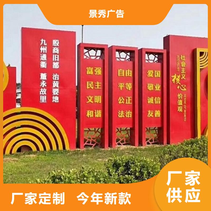 新农村核心价值观生产厂家批发零售-定做