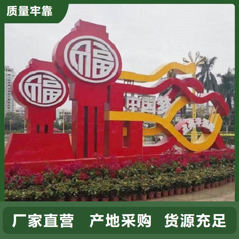 文明城市核心价值观生产厂家市场报价