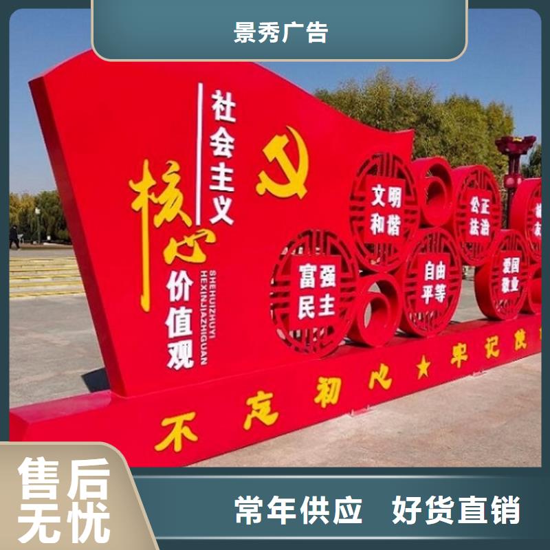 扇形核心价值观生产厂家现货库存大
