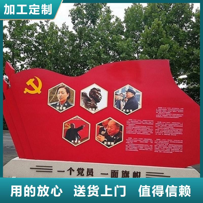 红旗核心价值观生产厂家订制