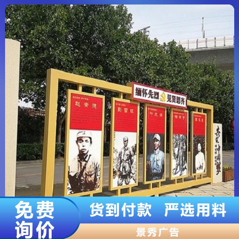 红旗核心价值观生产厂家市场批发价