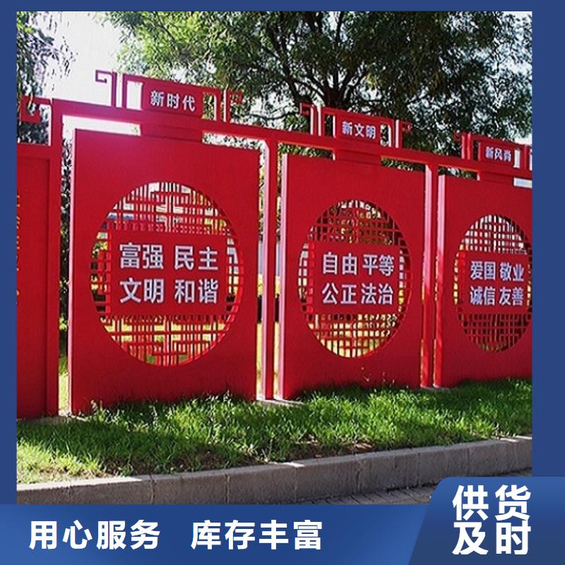 文明城市核心价值观生产厂家诚信经营