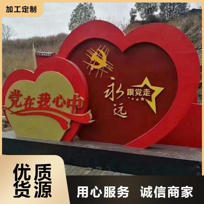 新农村核心价值观生产厂家厂家及时发货