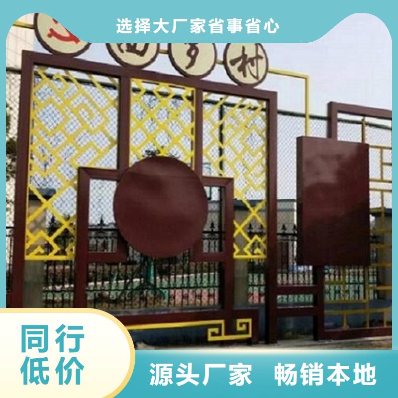 新农村核心价值观生产厂家批发零售-定做