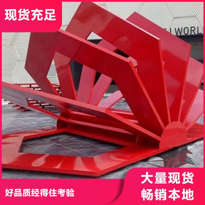 党建核心价值观生产厂家厂家批发供应