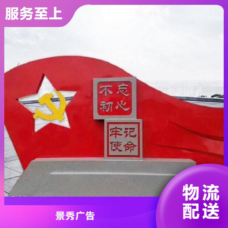 重信誉扇形核心价值观生产厂家厂家价格