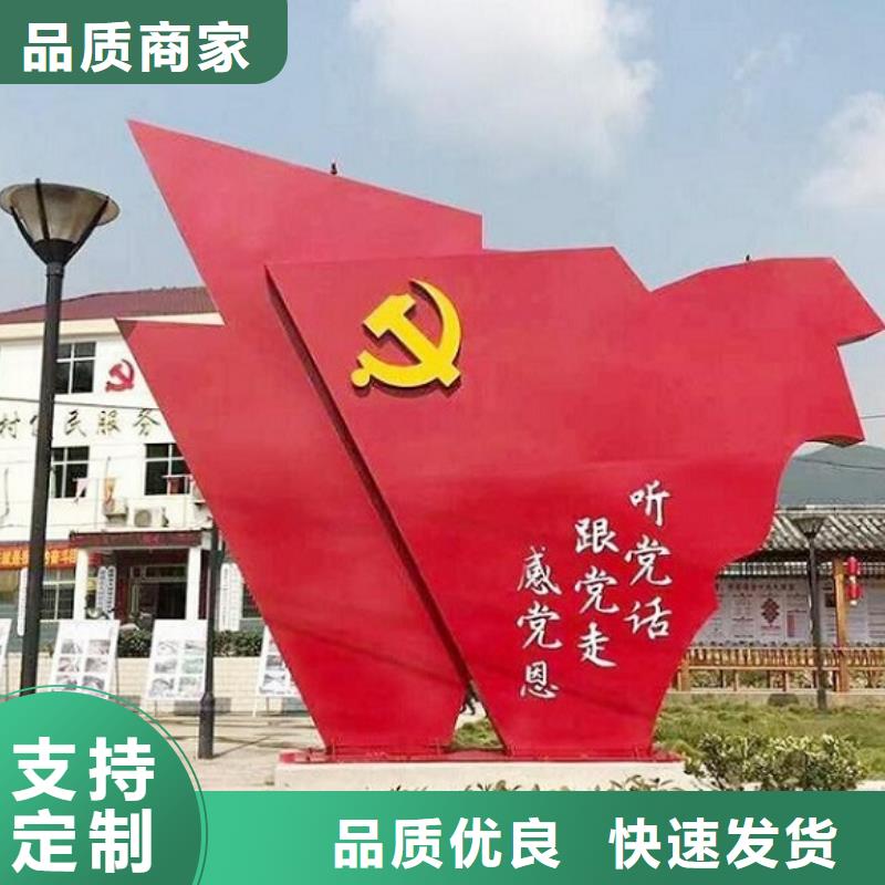 供应批发文明城市核心价值观生产厂家-放心