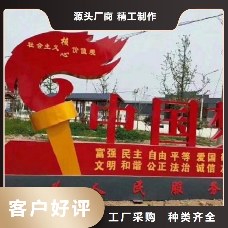文明城市核心价值观生产厂家 文明城市核心价值观生产厂家厂家