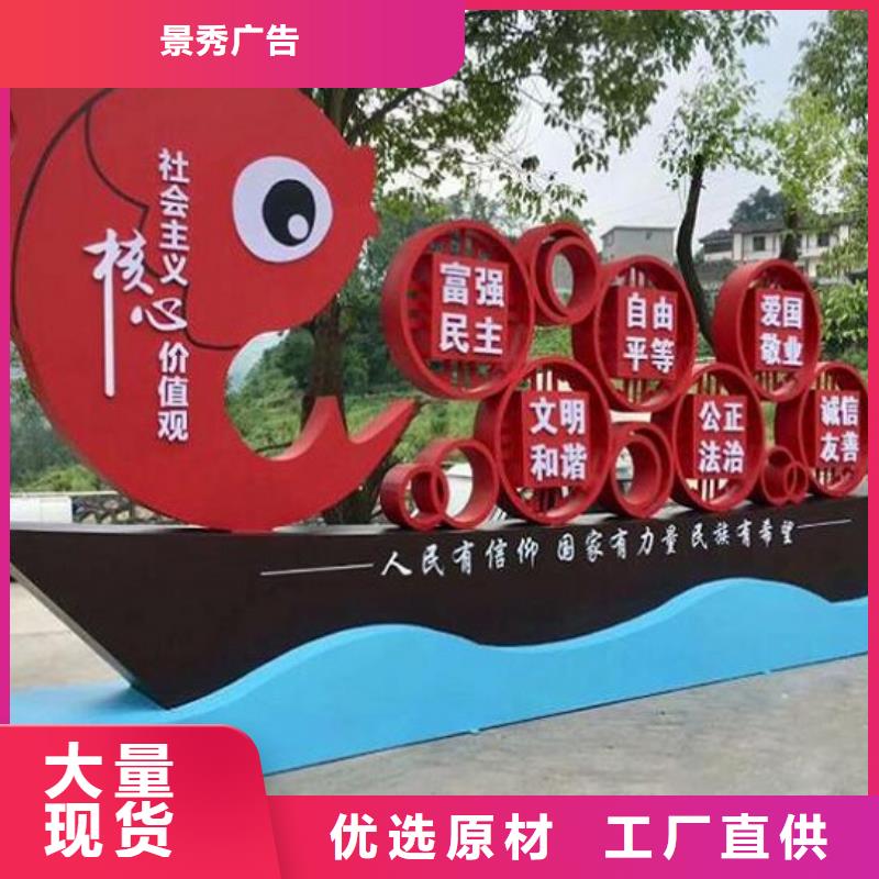 异形核心价值观生产厂家图片-厂家