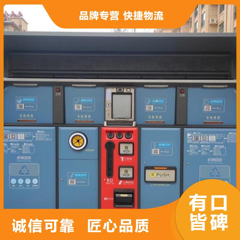 个性化人脸识别智能垃圾回收站优选供货商