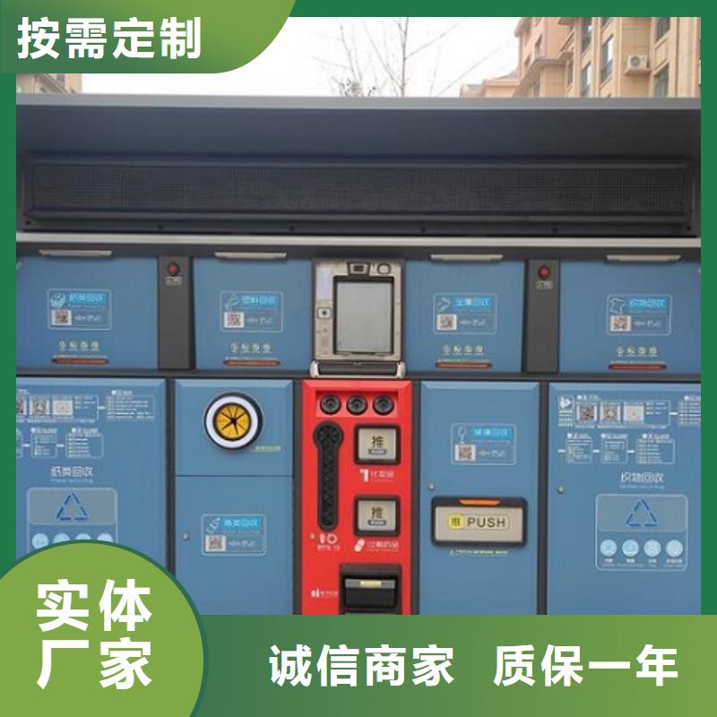 太阳能人脸识别智能垃圾回收站交货及时