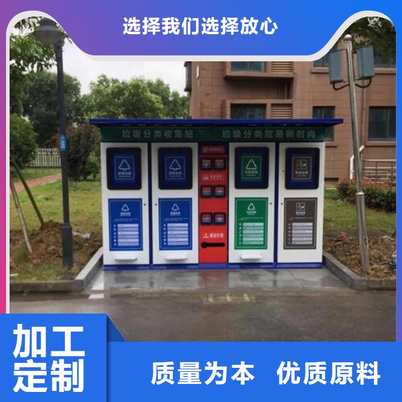 环保人脸识别智能垃圾回收站老品牌值得信赖