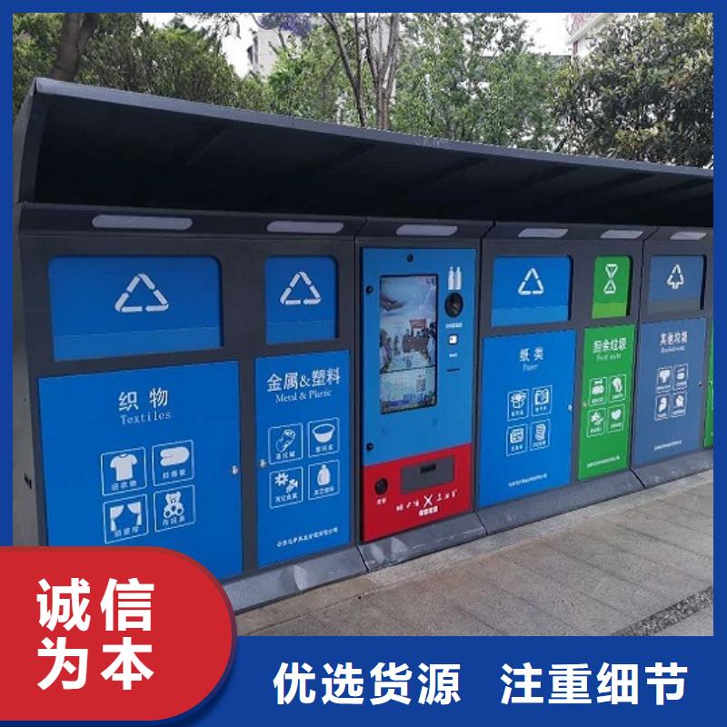 环保人脸识别智能垃圾回收站价格-厂家