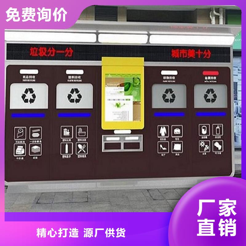 环保人脸识别智能垃圾回收站老品牌值得信赖