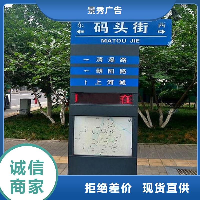 智能指路牌生产厂家订购