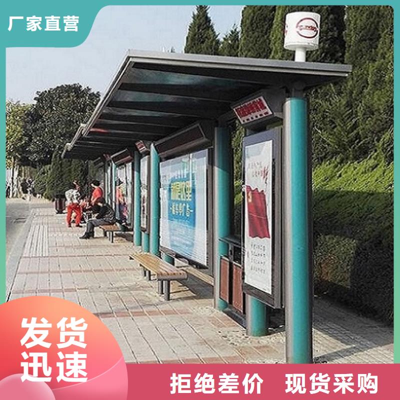 太阳能候车亭生产厂家