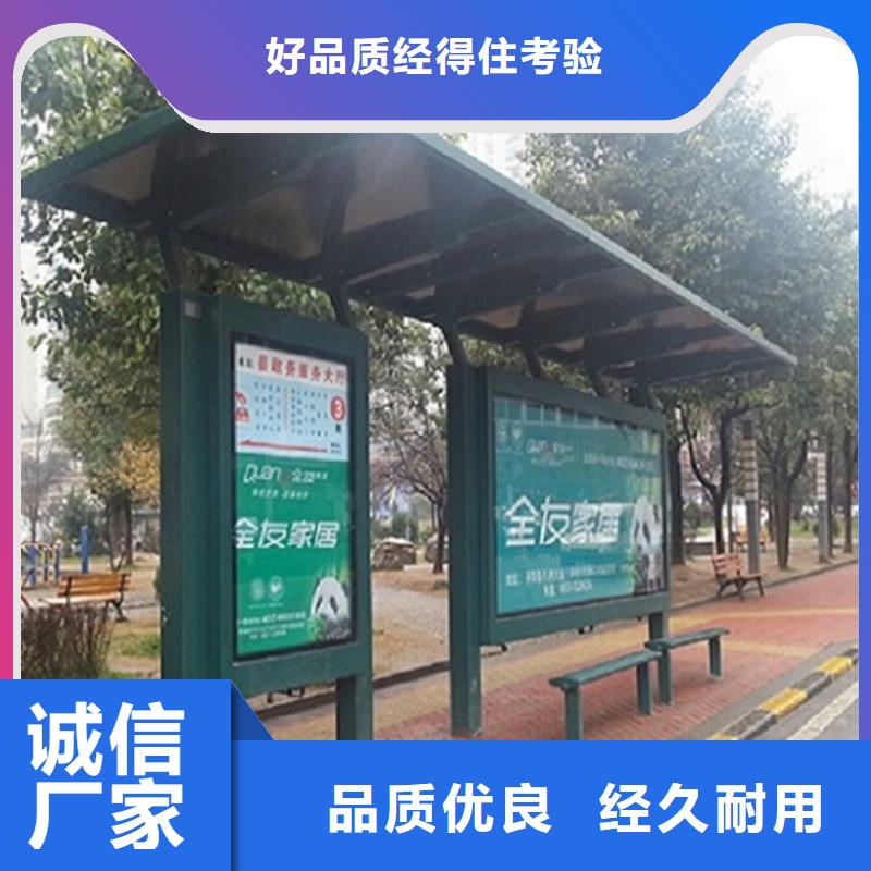 太阳能候车亭生产厂家