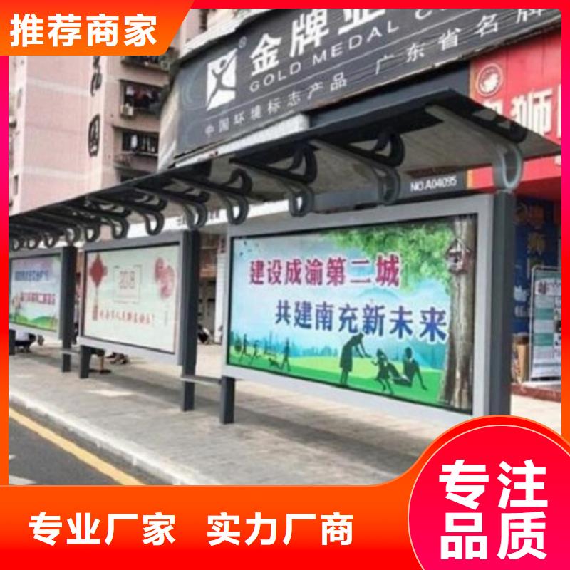 批发几何图公交站台制作_优质厂家