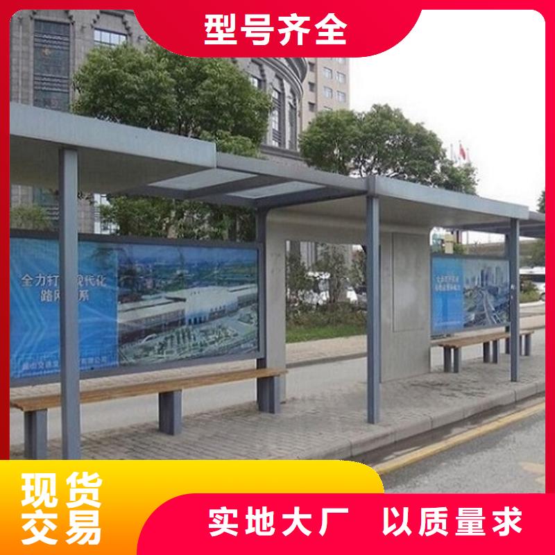 重信誉乡村公交站台制作批发厂家