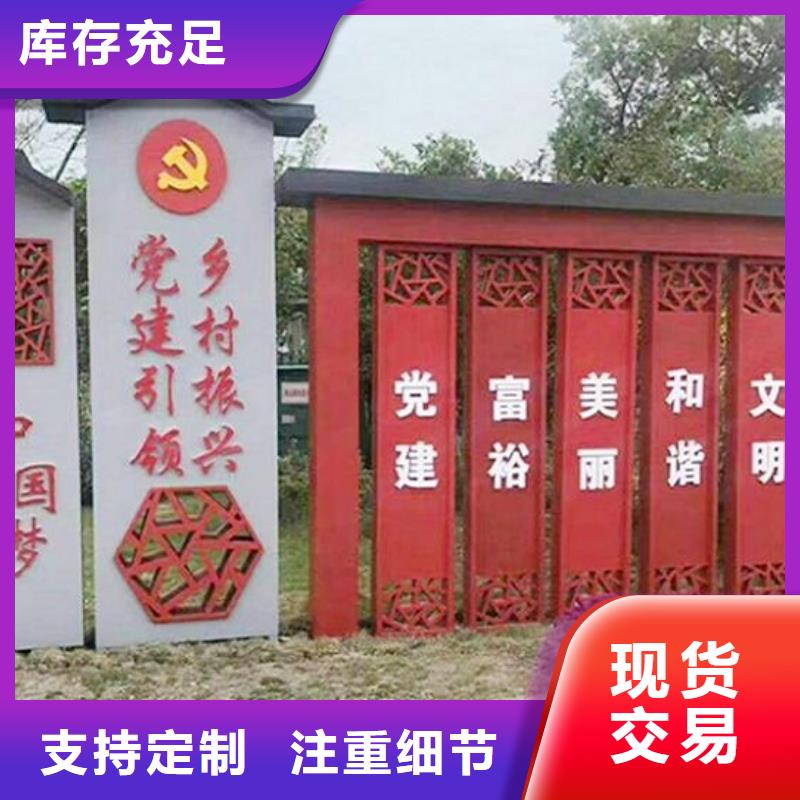 供应异形社区核心价值观全国统一价