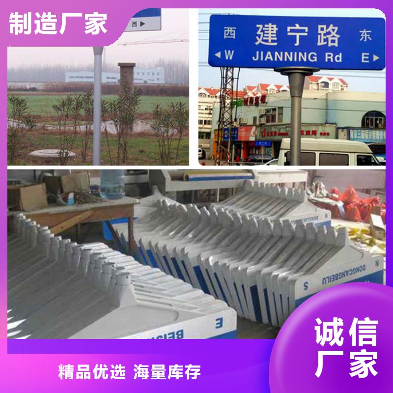 指路牌上门服务
