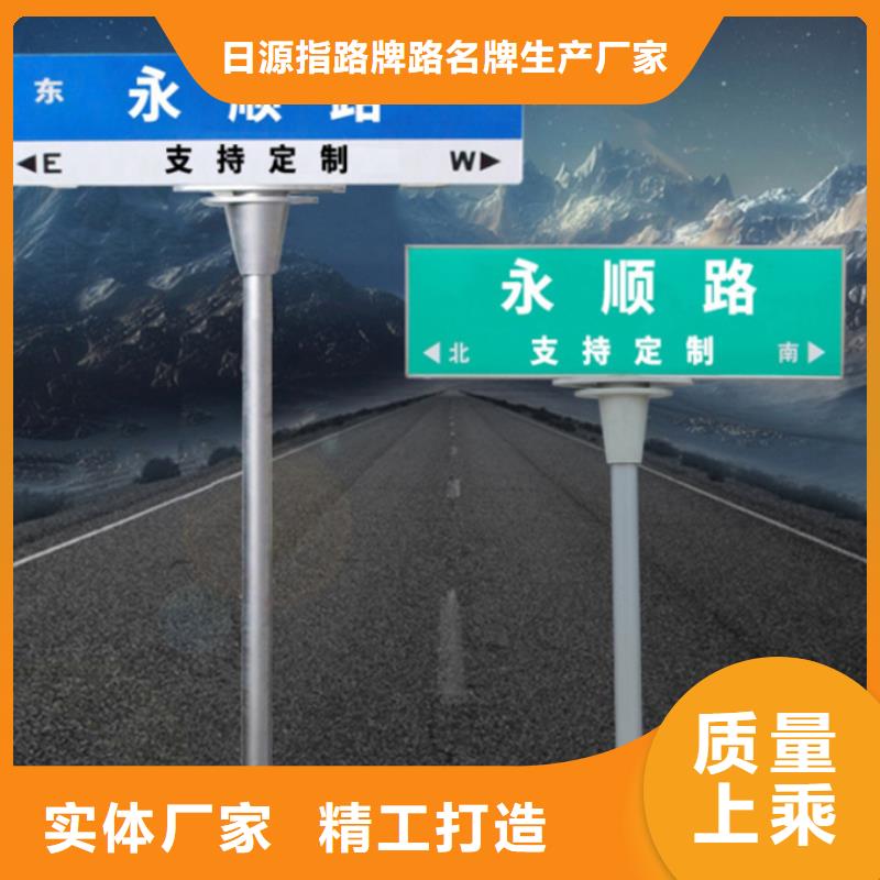 日源【 路-城道路指示牌专心专注专业】-业务覆盖区域|榆社|榆次|晋城|吕梁|大同|临汾-二八商务