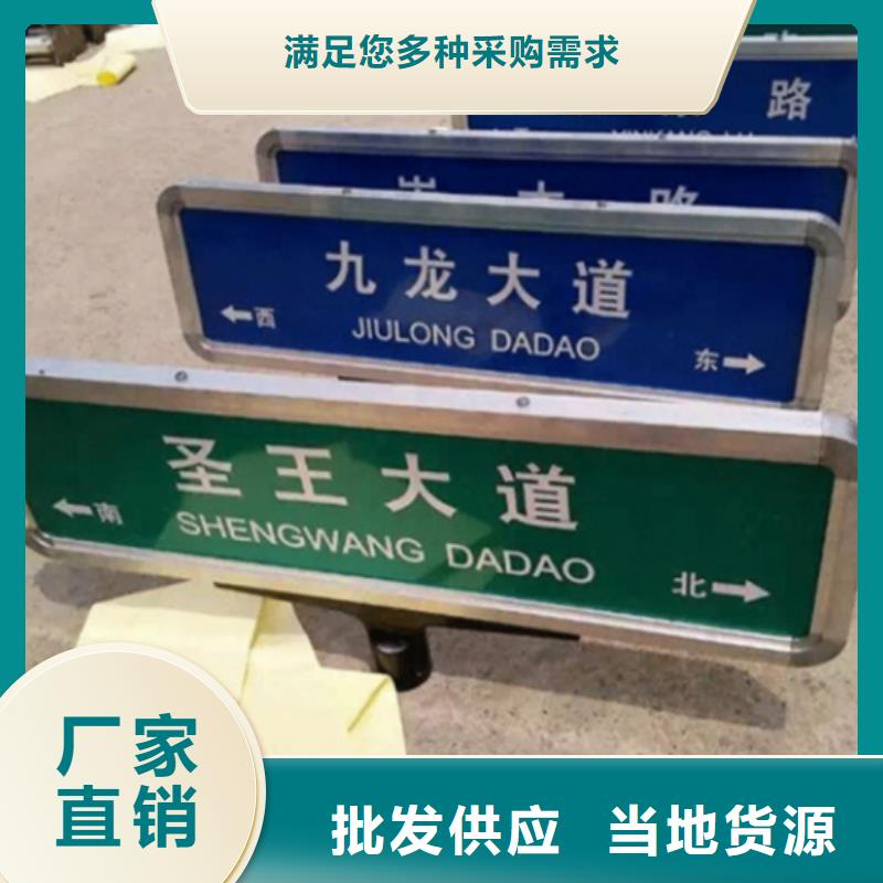 日源指路牌【 路_路厂家热销产品】28354.com