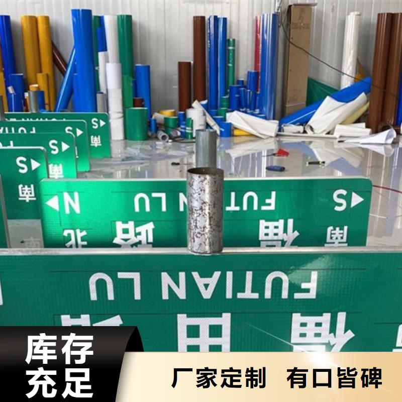 道路指路牌货真价实