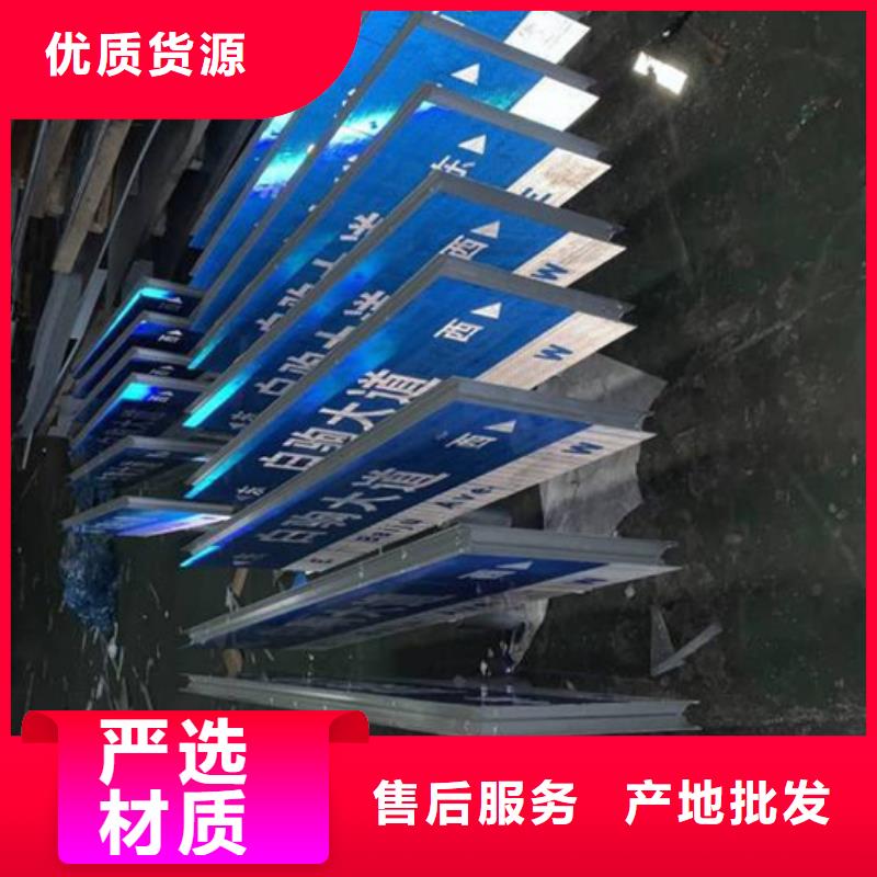 指路牌放心选择
