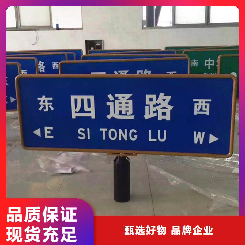 指路牌上门服务