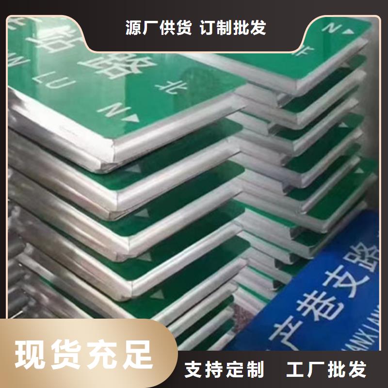 路指路牌严格把关质量放心