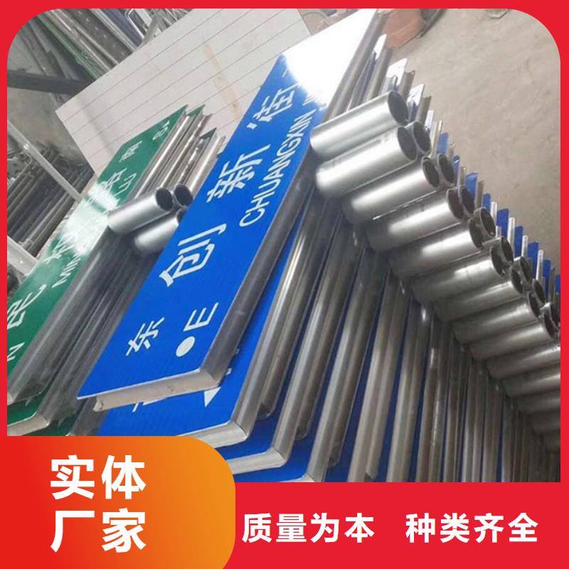 公路标志牌指路牌原料层层筛选