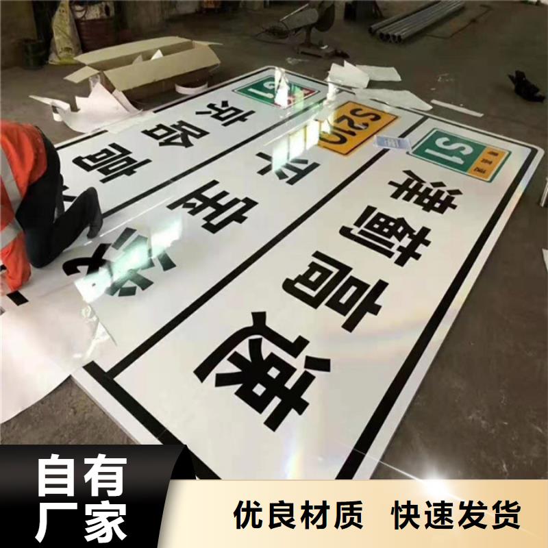 好货有保障【 公路标志牌_街道指路牌源头厂家来图定制】