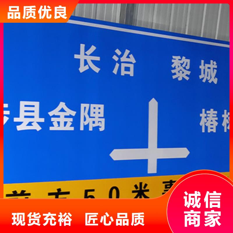 好货有保障【 公路标志牌_街道指路牌源头厂家来图定制】
