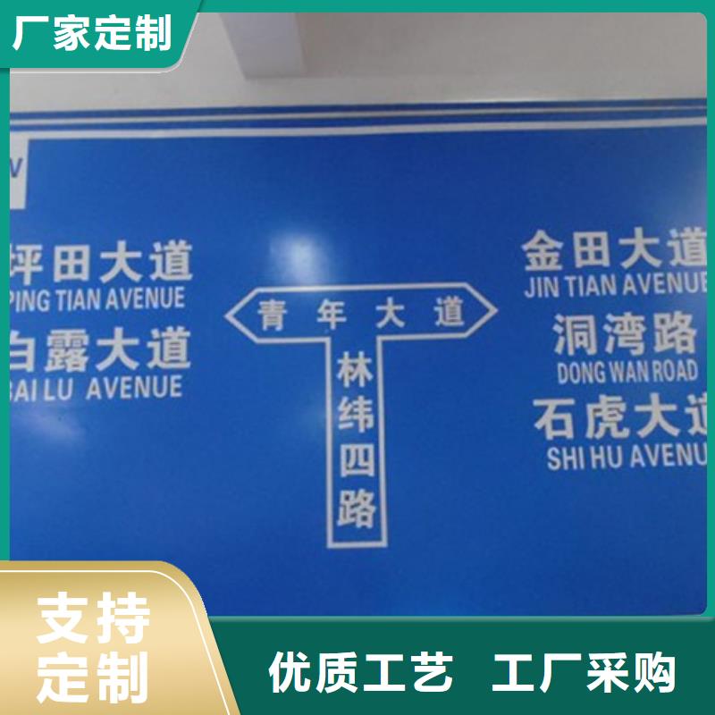 好货有保障【 公路标志牌_街道指路牌源头厂家来图定制】