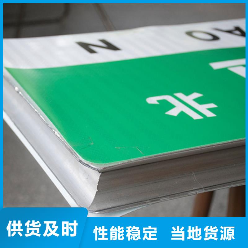 好货有保障【 公路标志牌_街道指路牌源头厂家来图定制】