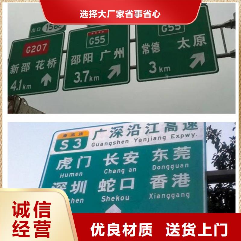 公路标志牌指路牌原料层层筛选