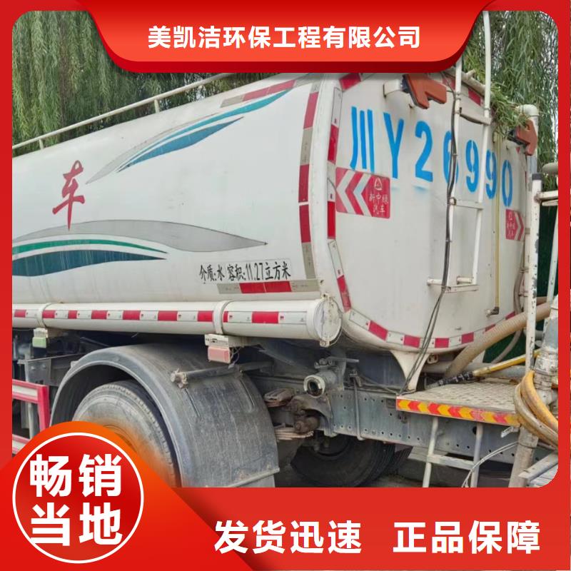 美凯洁企业管道清洗【多年经验值得信赖 管道疏通2 政排水管道清洗现货交易】28354.com