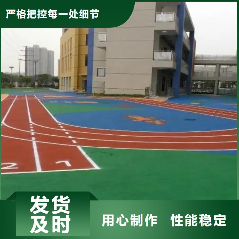 塑胶跑道运动场跑道用品质说话
