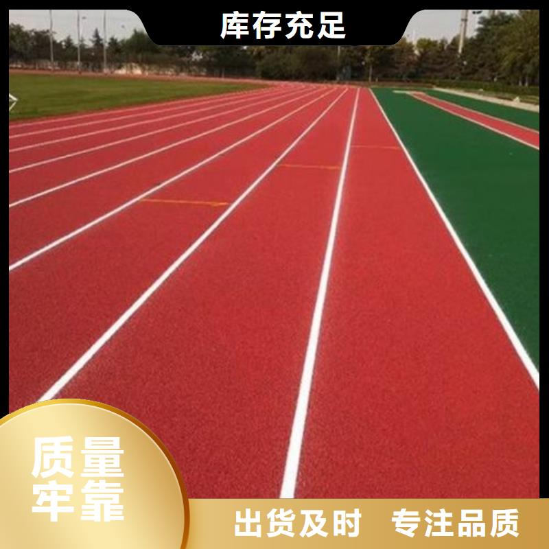 塑胶跑道足球场硅PU一站式服务