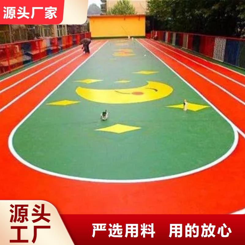 塑胶跑道幼儿园地垫快速报价