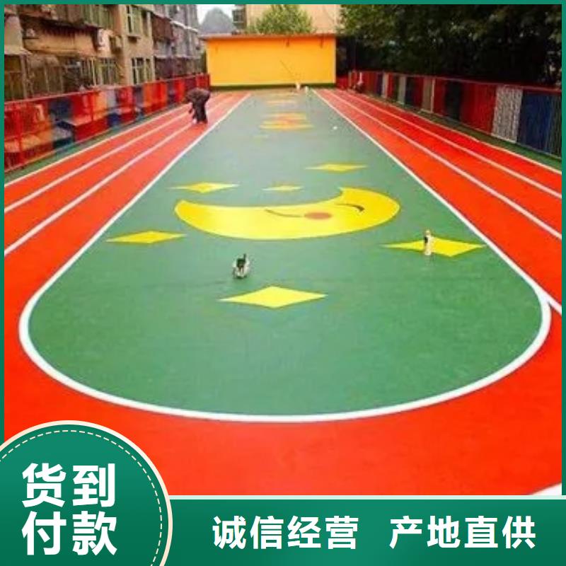 塑胶跑道_足球场诚信可靠